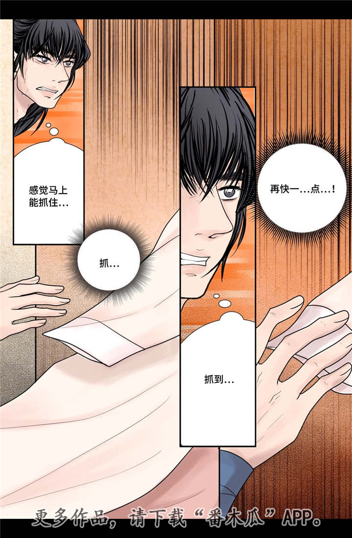 飞天之血漫画,第35章：带来爱情3图