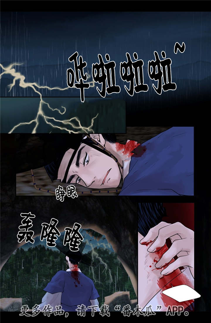 飞天之舞漫画,第46章：不能没你3图