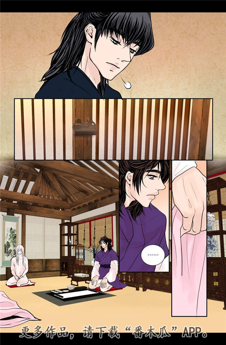 飞天诚信股票漫画,第26章：我想离开1图