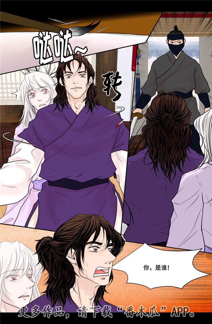 飞天之恋漫画,第23章：我要见他1图