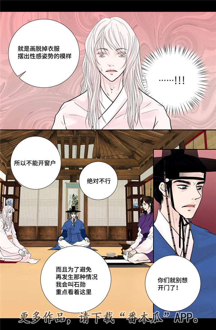 飞天之吻旅游景点在哪个城市漫画,第25章：喜欢的人2图