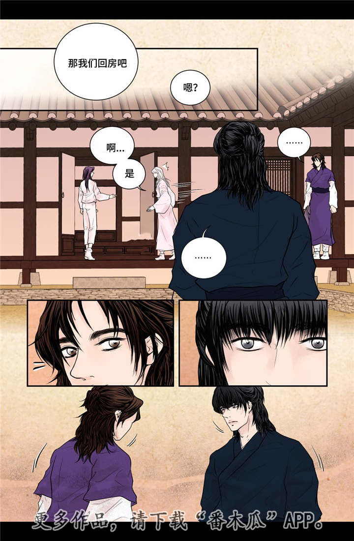 飞天之血漫画,第12章：常常微笑1图