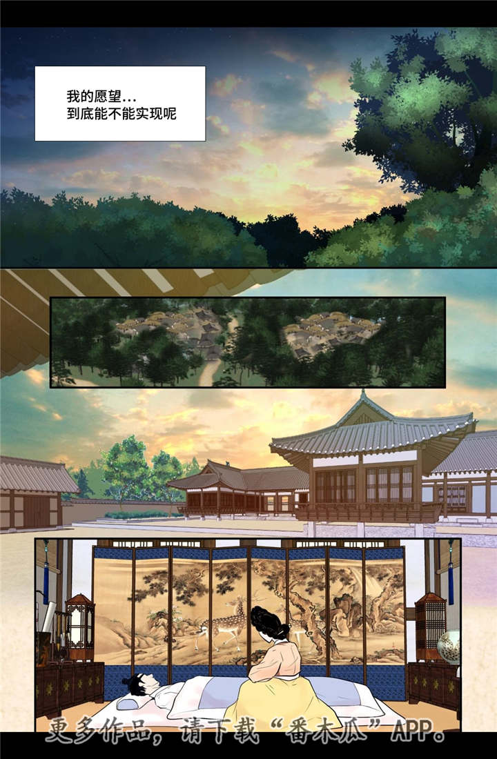 飞天之血漫画,第47章：我的愿望4图