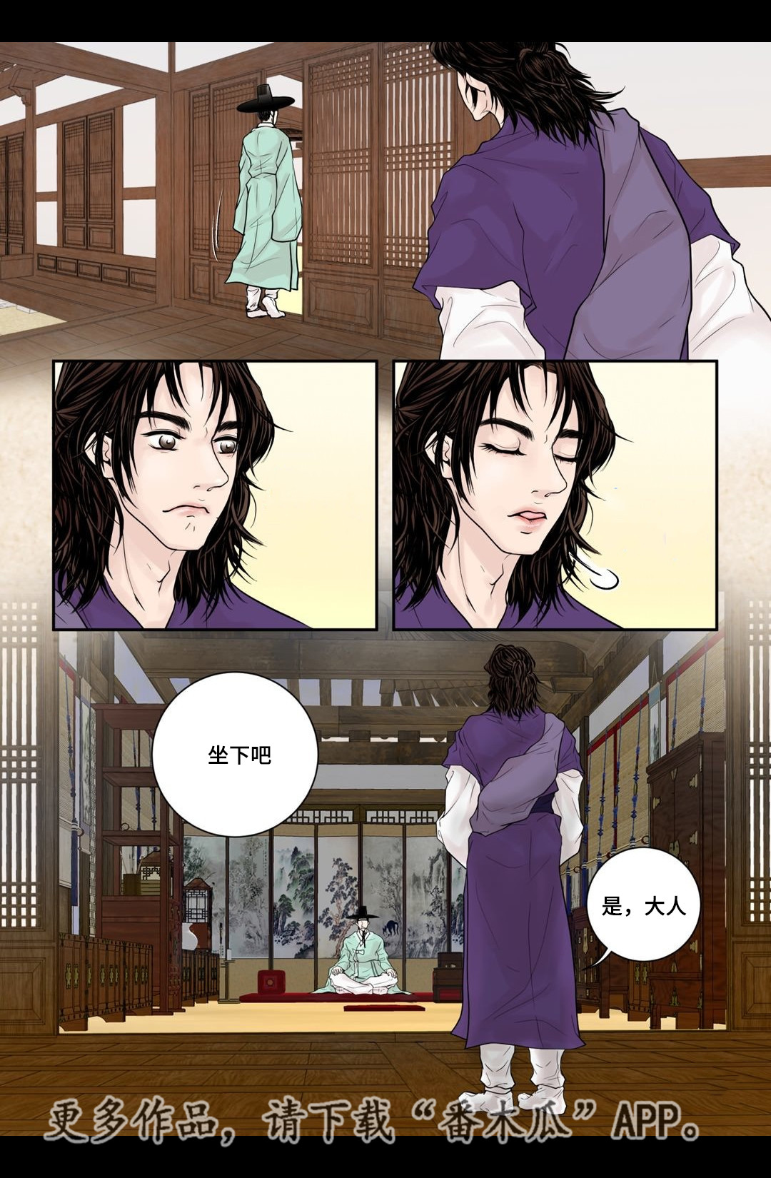 飞天之吻旅游景点在哪个城市漫画,第7章：开个玩笑2图