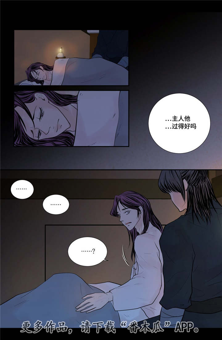 飞天之瓶漫画,第49章：新的幸福5图