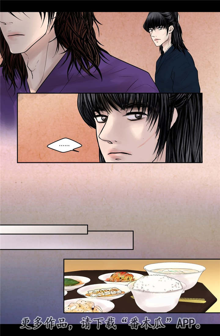 飞天之血漫画,第12章：常常微笑2图