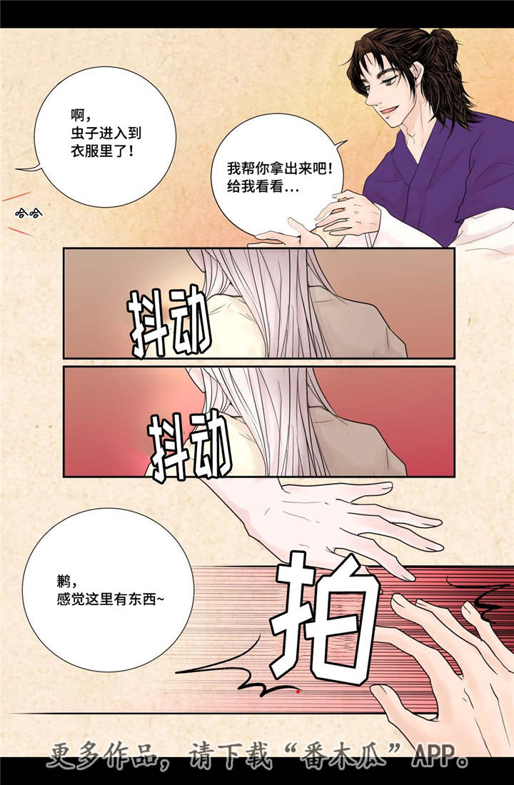 飞天之血漫画,第17章：令人震惊5图