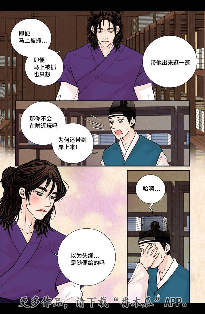 飞天诚信股票漫画,第30章：你开心吗3图
