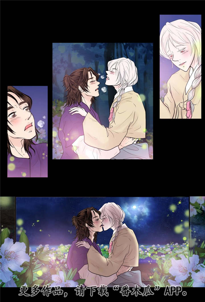 飞天茅台53度今日行情漫画,第32章：无法表达2图