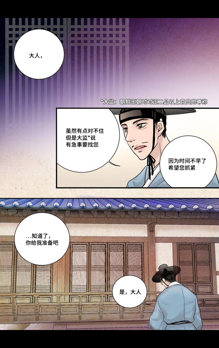 飞天之吻武隆仙女山漫画,第4章：很好玩啊2图
