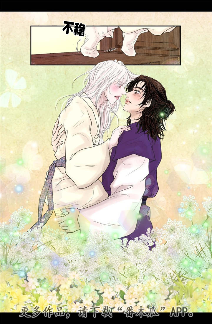 飞天之血漫画,第17章：令人震惊2图