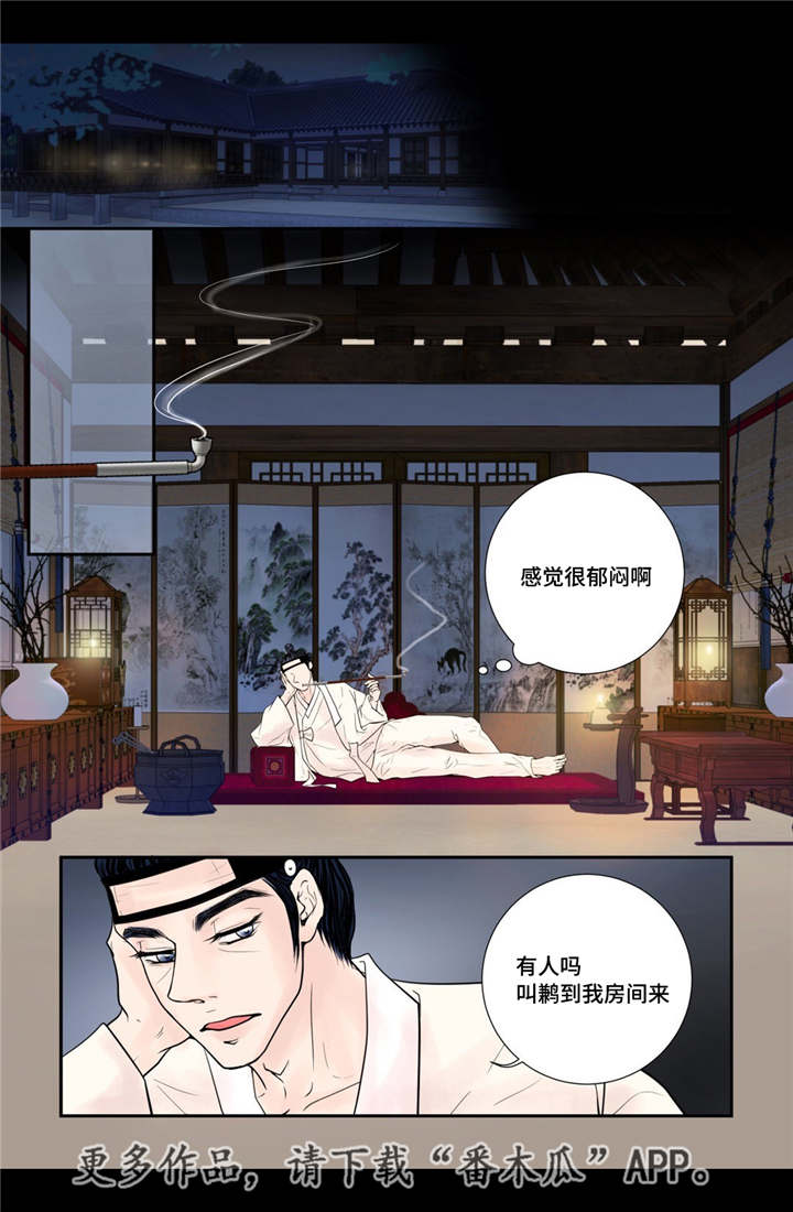 飞天之血漫画,第38章：天真的人2图