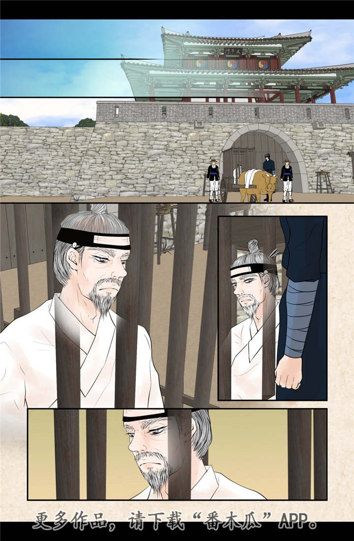 飞天之血漫画免费漫画,第52章：占为己有3图