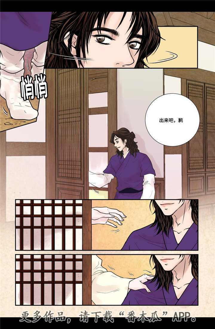 飞天之血漫画,第17章：令人震惊1图