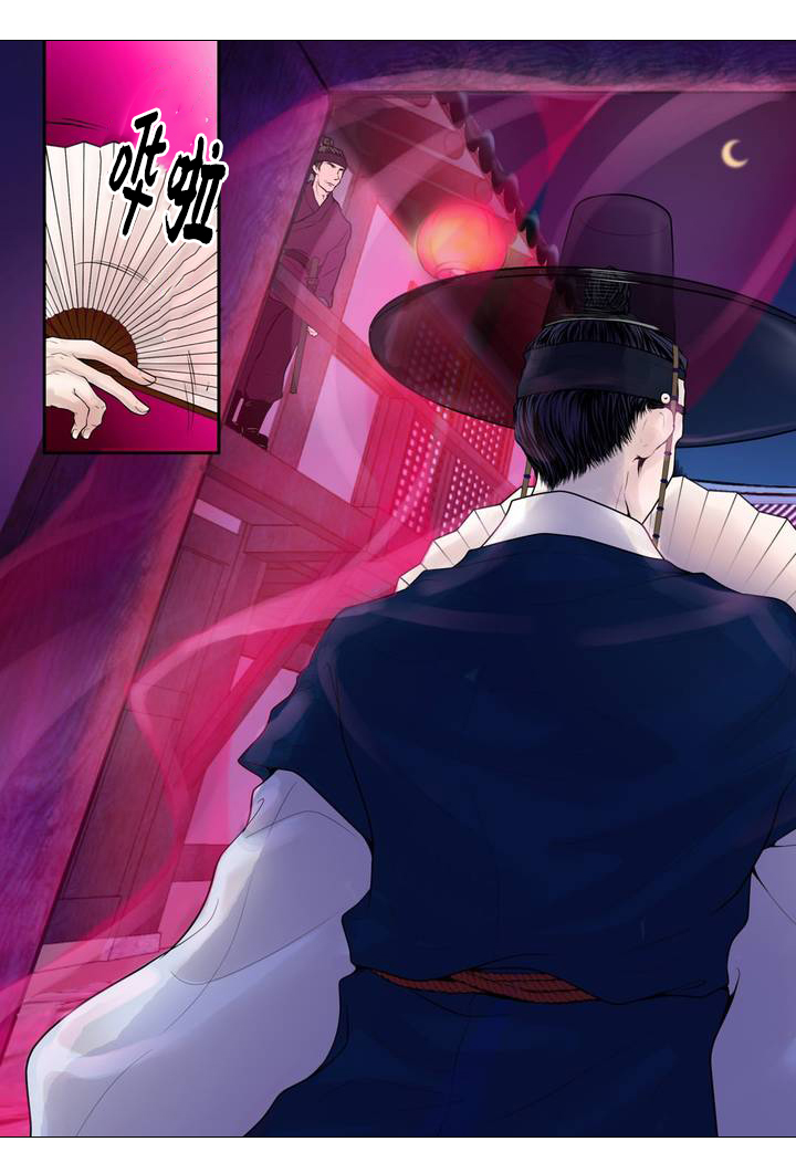 飞天之血漫画,第1章：娃娃拍卖4图