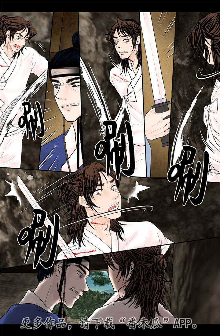 飞天之血漫画,第45章：你别过来2图