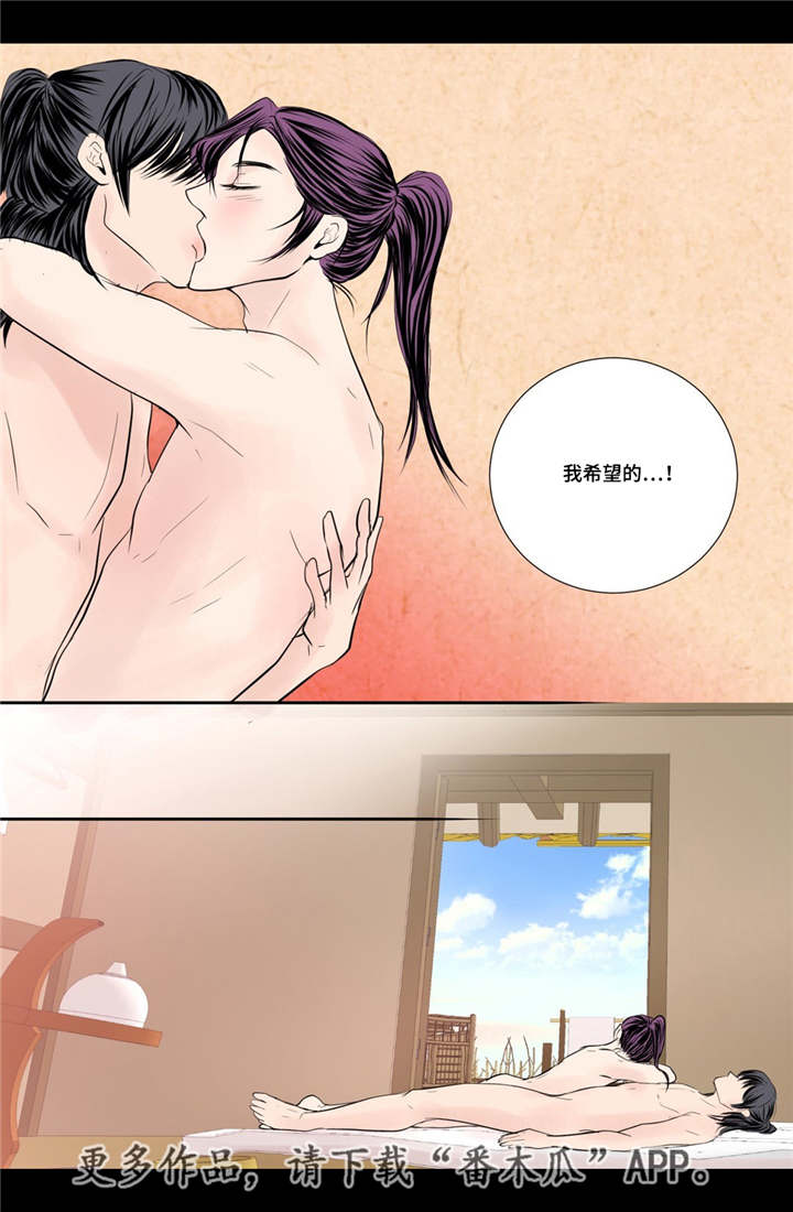 飞天之血漫画百度云漫画,第54章：完结章1图