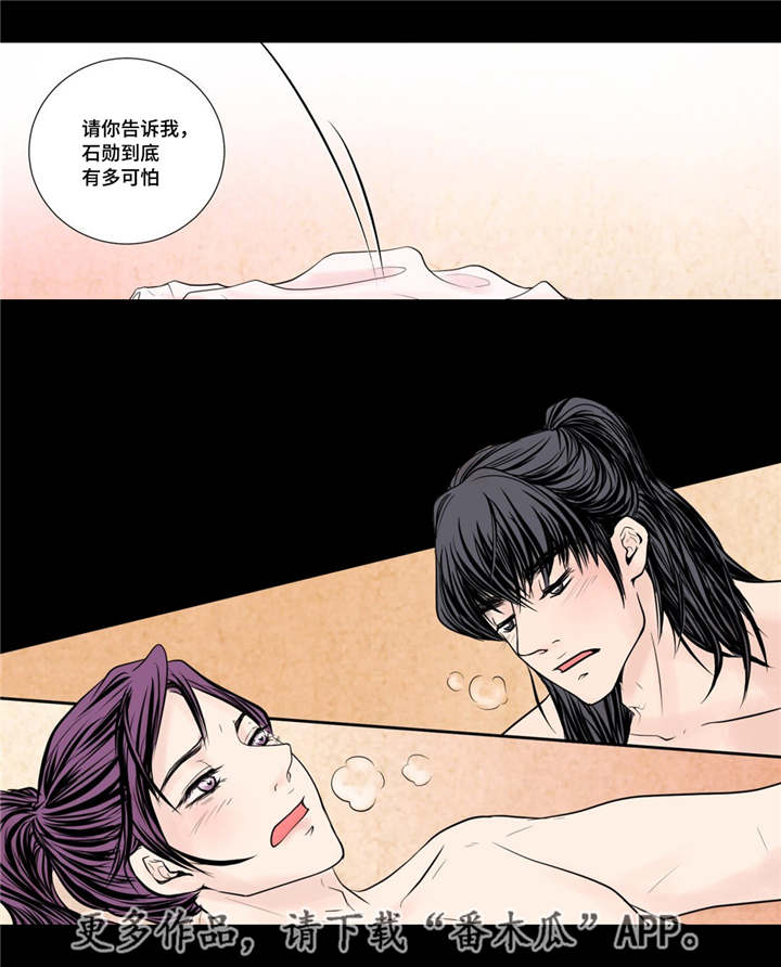 飞天茅台53度今日行情漫画,第54章：完结章1图