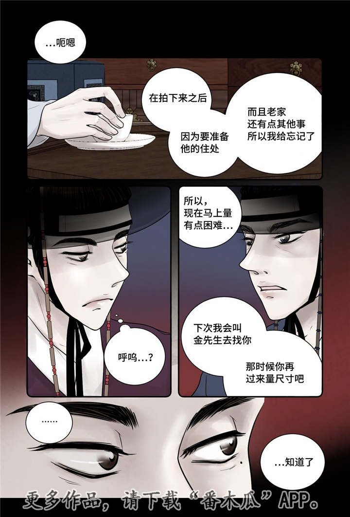 飞天之吻旅游景点在哪个城市漫画,第10章：希望他笑3图