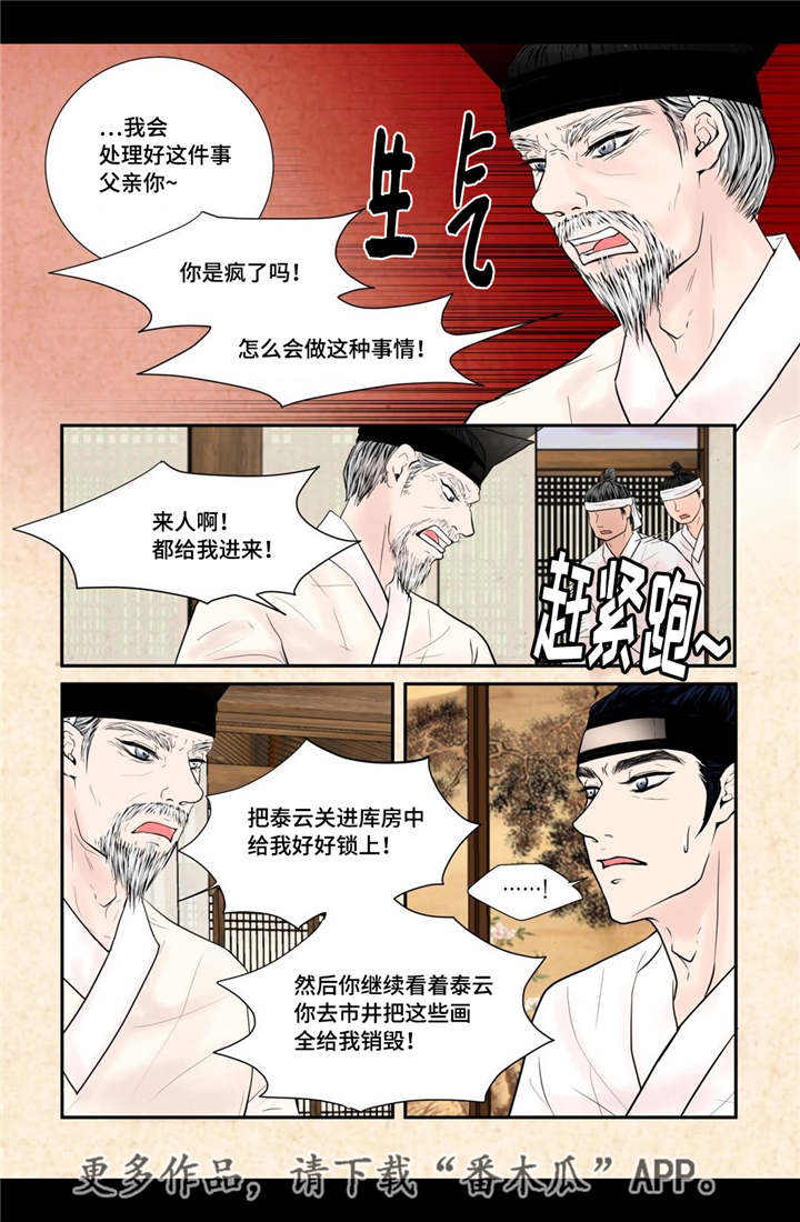 飞天诚信股票漫画,第48章：真的存在3图