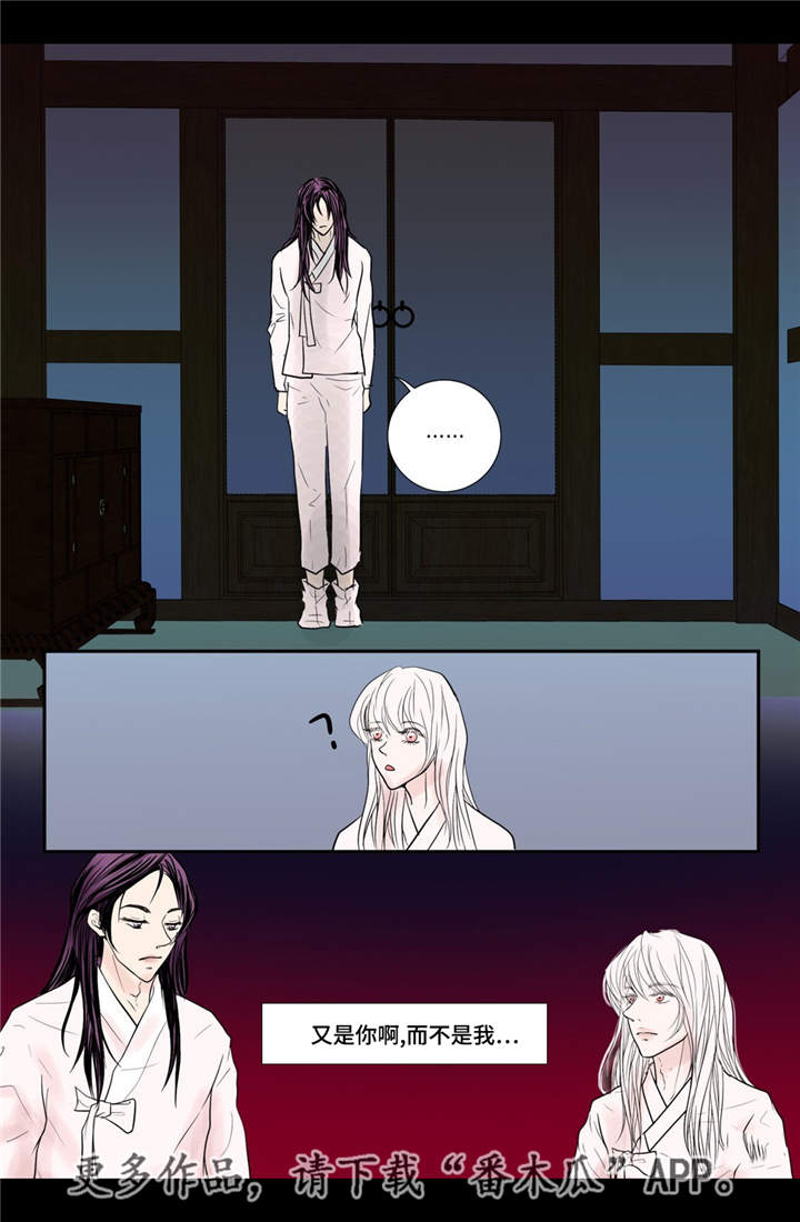 飞天之王漫画,第21章：一起沐浴5图