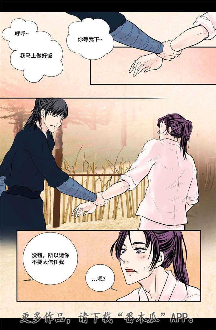 飞天之血漫画,第53章：找到真爱4图