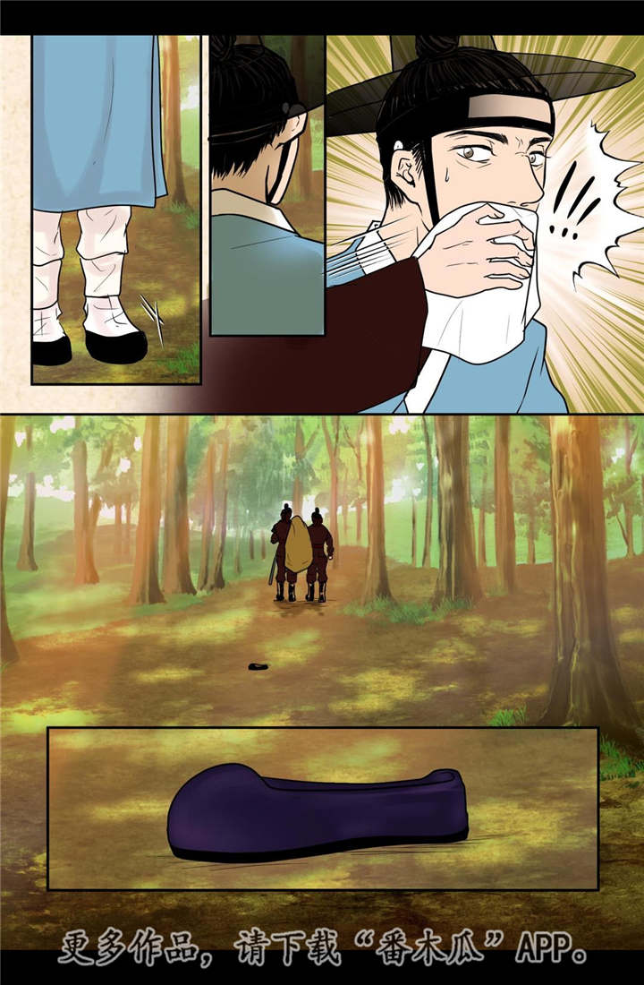 飞天茅台53度今日行情漫画,第32章：无法表达1图