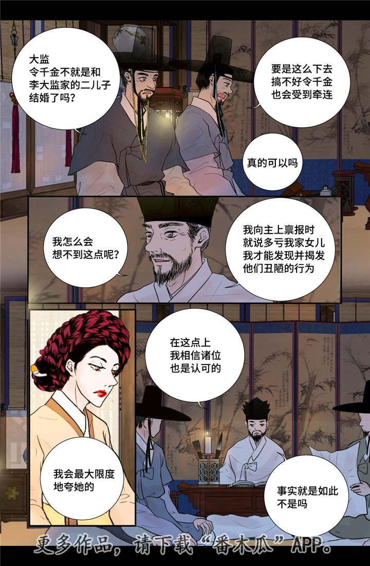 飞天诚信股票漫画,第48章：真的存在2图