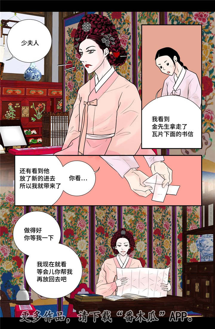 飞天之瓶漫画,第39章：做梦一样3图