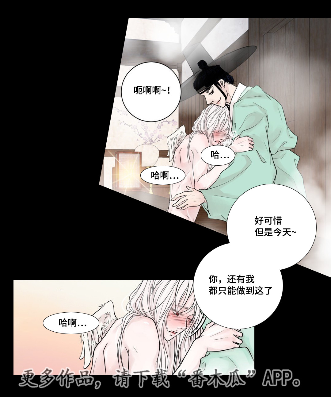 飞天诚信股票漫画,第7章：开个玩笑3图