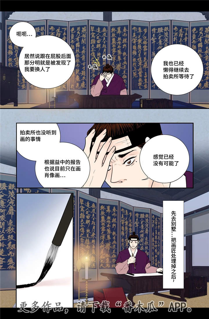 飞天诚信股票漫画,第22章：该怎么办4图