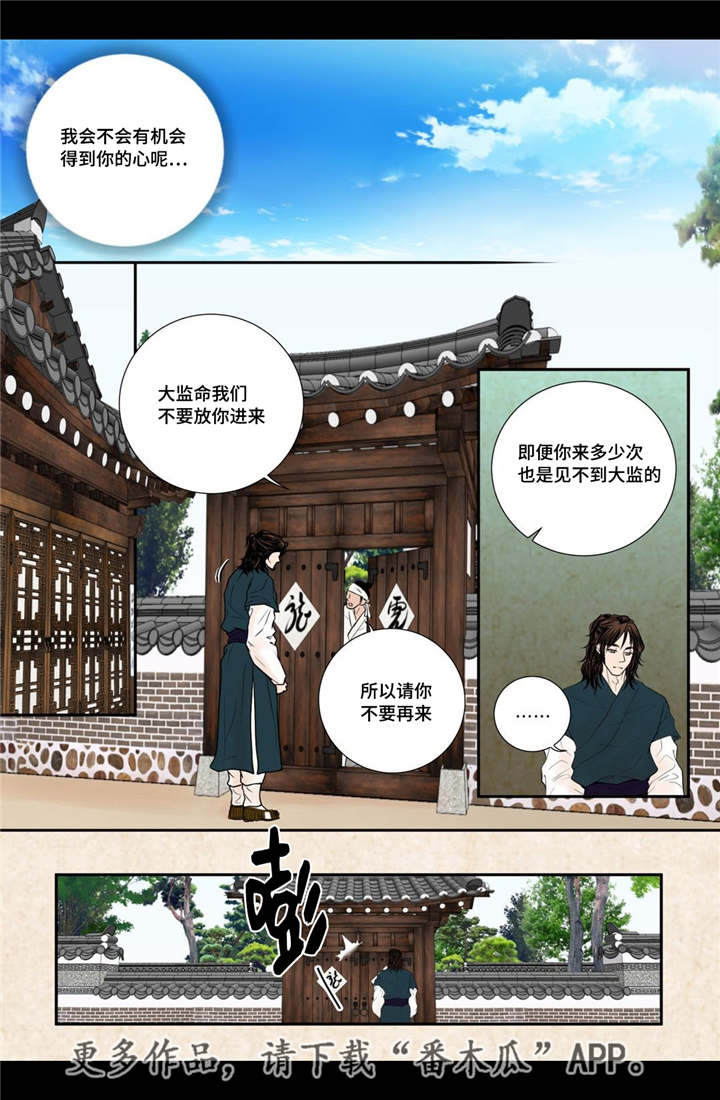 飞天之血漫画,第53章：找到真爱3图