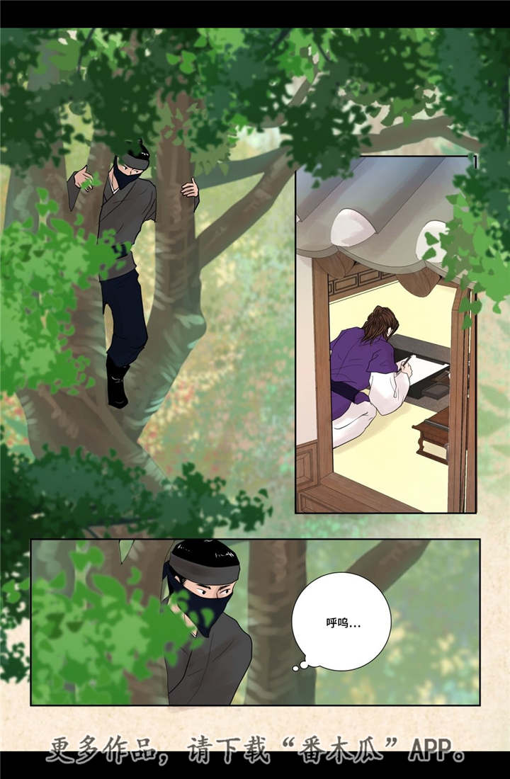 飞天诚信股票漫画,第16章：他的关心5图