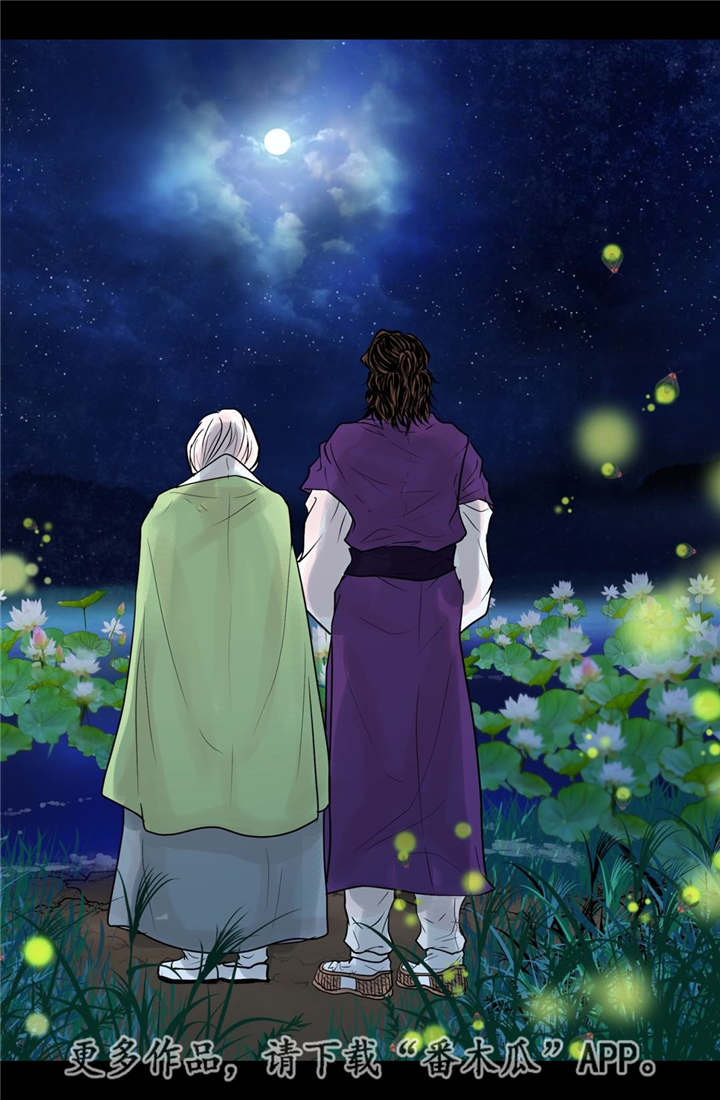 飞天之血漫画,第32章：无法表达4图