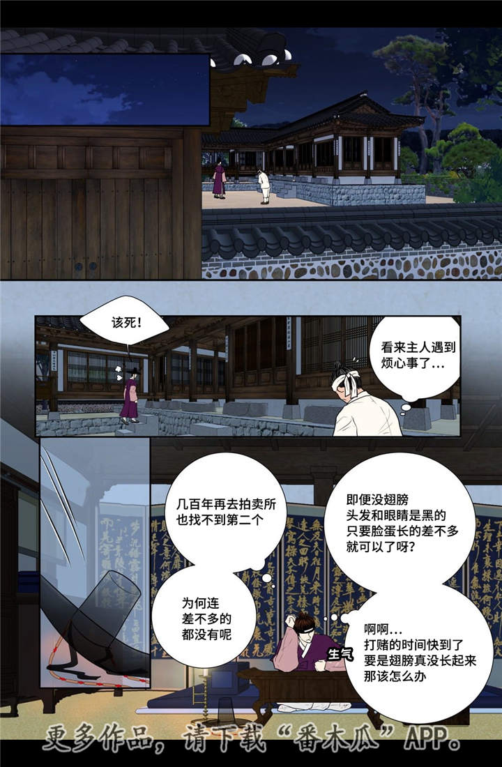 飞天诚信股票漫画,第22章：该怎么办1图