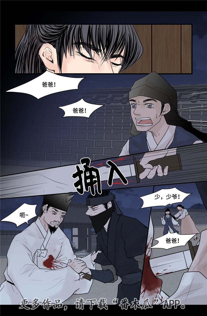 飞天之吻升降过程漫画,第41章：我做不到3图