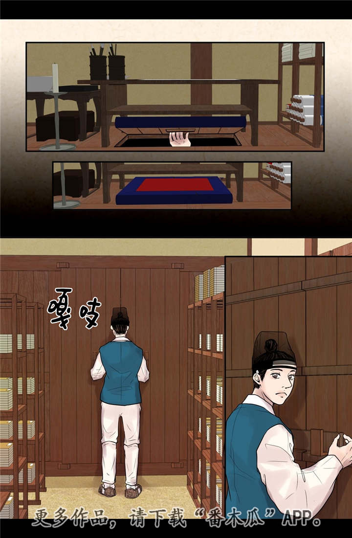 飞天之血漫画免费漫画,第33章：别出声音1图