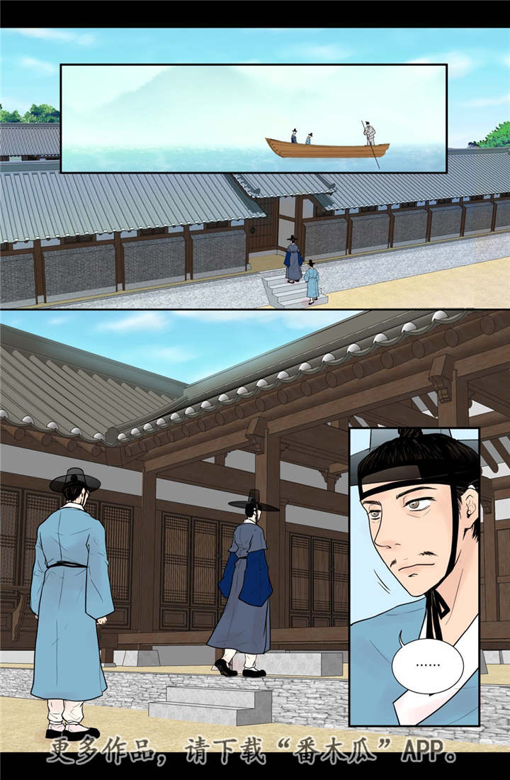 飞天之瓶漫画,第39章：做梦一样1图