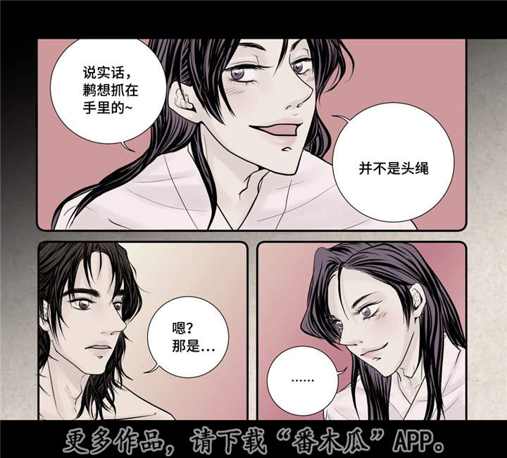 飞天之吻票价漫画,第27章：他喜欢你3图