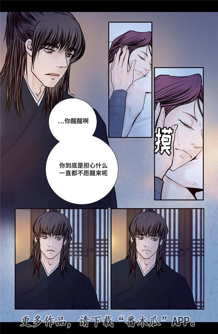飞天之血漫画,第43章：真实身份4图
