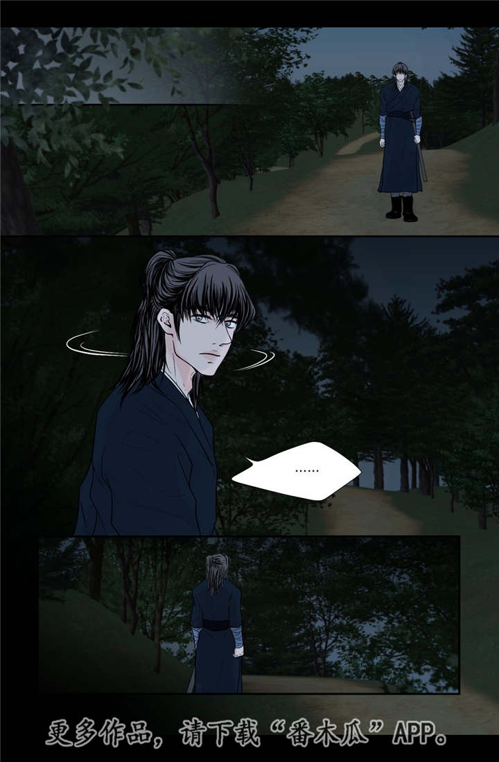 飞天之血漫画,第42章：故意竞争2图