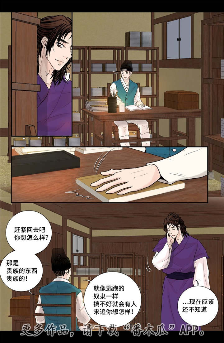 飞天诚信股票漫画,第30章：你开心吗2图