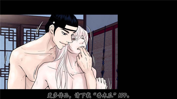 飞天之血漫画,第18章：牢牢抓住4图