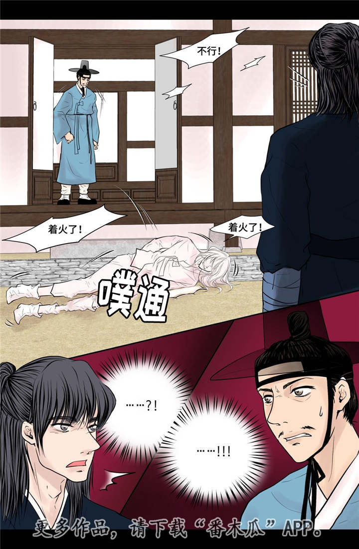 飞天之吻什么意思漫画,第40章：逃脱不掉3图