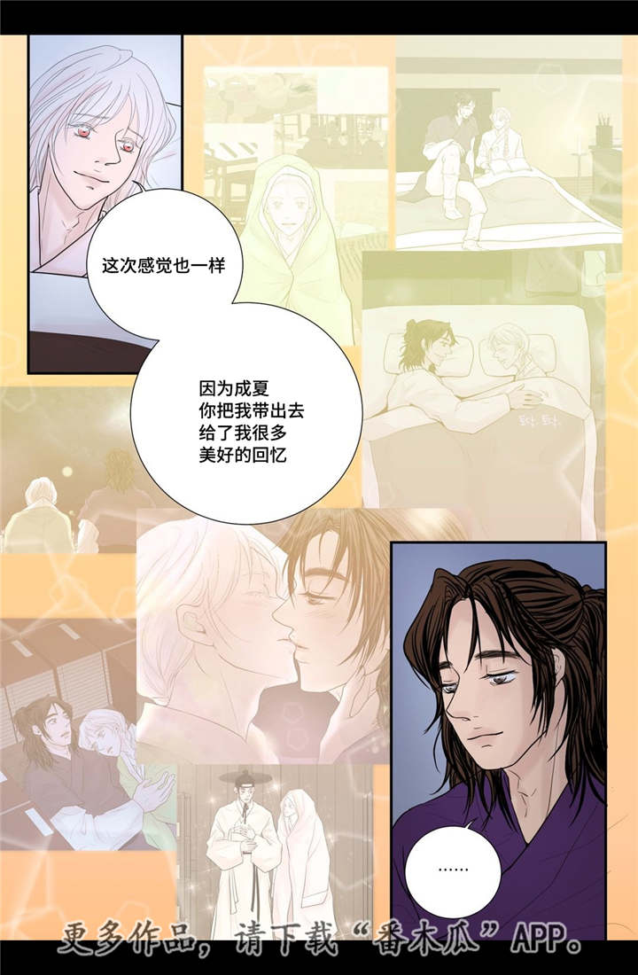 飞天之血漫画,第36章：被发现了3图