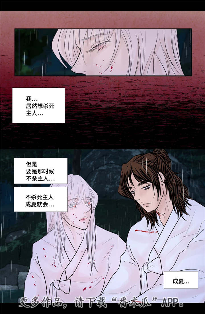 飞天之瓶漫画,第46章：不能没你5图