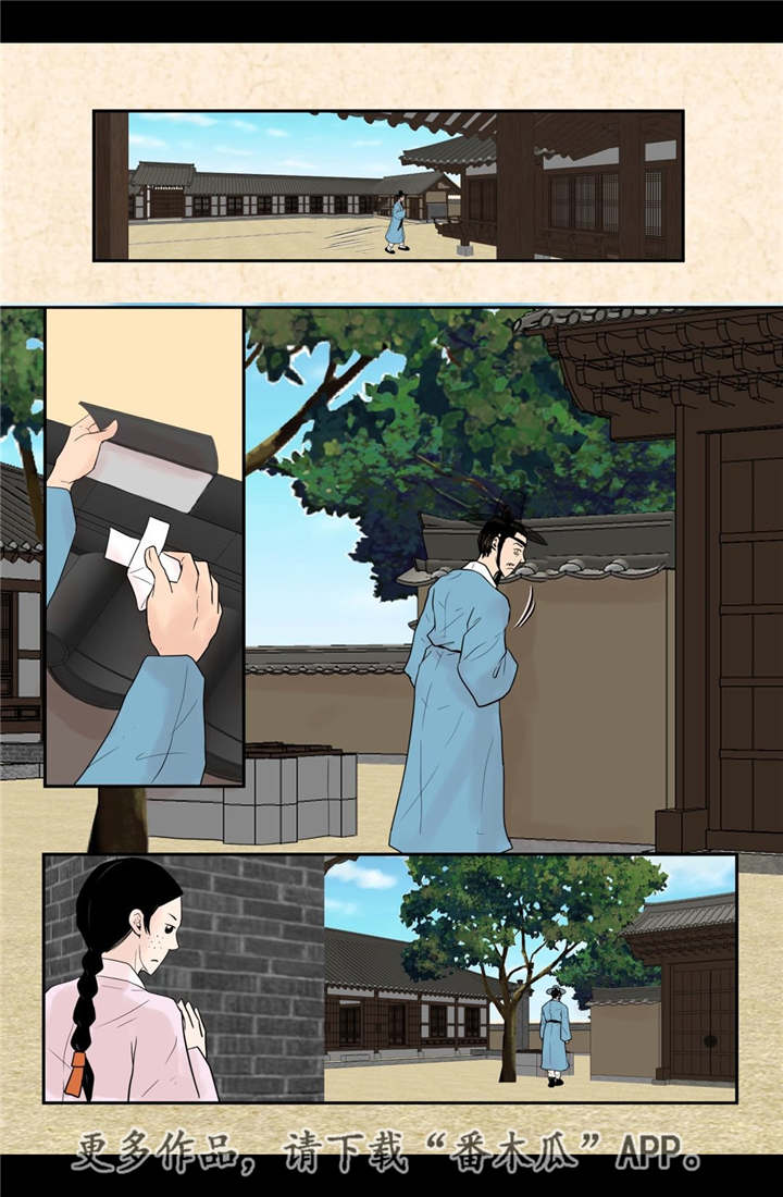 飞天之瓶漫画,第39章：做梦一样2图