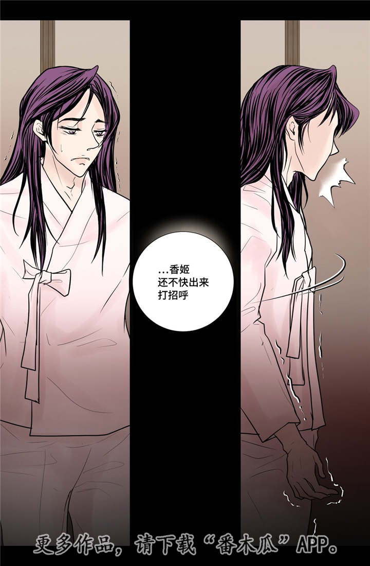 飞天之血漫画全集免费观看漫画,第36章：被发现了5图