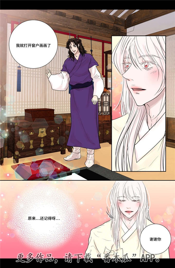 飞天诚信股票漫画,第16章：他的关心2图