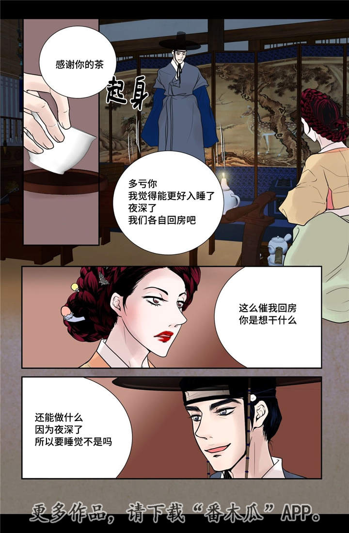 飞天之瓶漫画,第20章：怎么处置3图